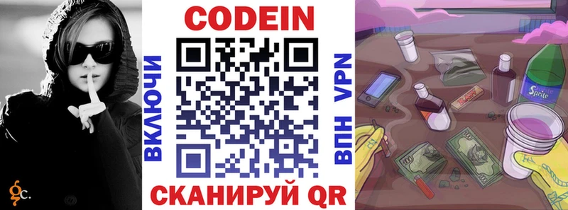 Кодеин напиток Lean (лин)  закладки  сайты даркнета клад  Бронницы 