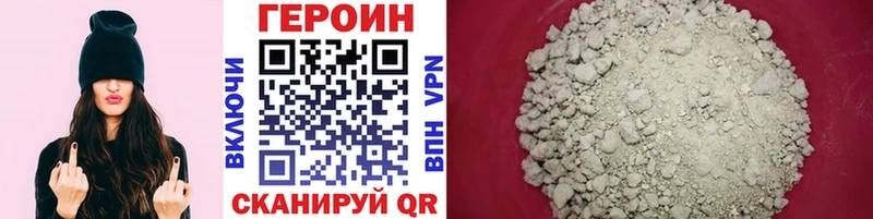 ГЕРОИН гречка  Бронницы 