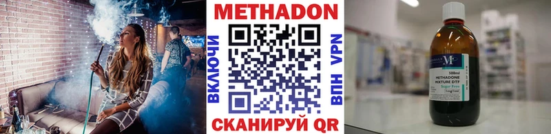 Метадон VHQ Бронницы